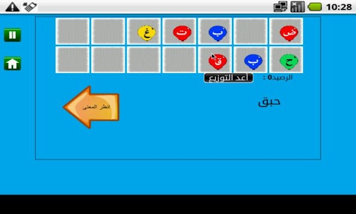 How to mod Djoha games (ألعاب جحا) patch 1.2 apk for android