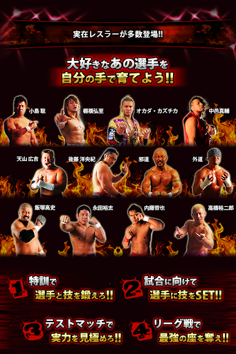 熱狂！ 新日本プロレス