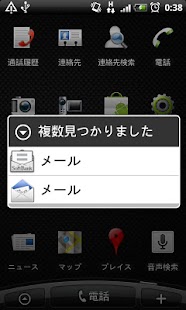 Voice Launcher Screenshots 5