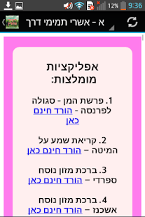 How to install פלא יועץ patch 1.0 apk for bluestacks