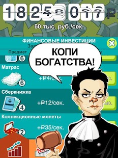 download Бабломет - деньги к деньгам! free