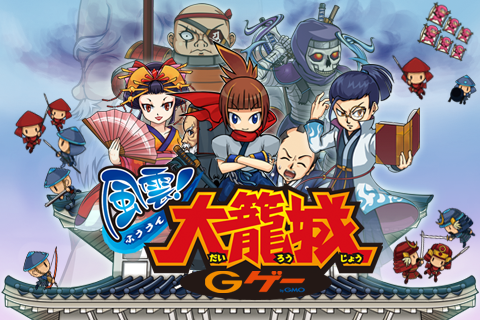 Android application 風雲！大籠城 For Gゲー screenshort