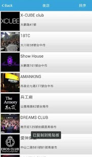 台中南台灣夜生活 Screenshots 5