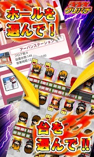 How to mod [GP]CRミニミニモンスター2 LMZ(パチンコゲーム) patch 1.0.2 apk for pc