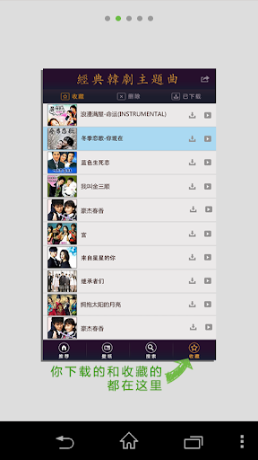【免費音樂App】经典韩剧主题曲 / 韩剧明星壁纸 / 韩剧明星MV-APP點子