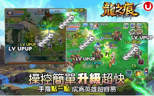 免費下載角色扮演APP|龍之痕Scar of dragon app開箱文|APP開箱王