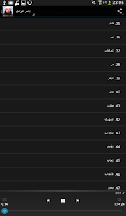 Free ياسر القرشي APK