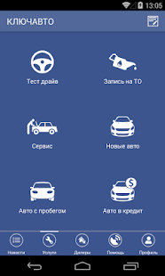 Lastest КЛЮЧАВТО APK for Android