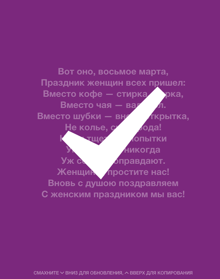 Поздравления с 8 Марта Screen 2