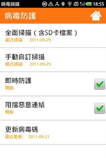 How to install 行動防毒 Antivirus 6.0.62.21 unlimited apk for laptop