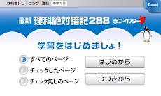 教科書トレーニング 理科1年 最新理科絶対暗記 288のおすすめ画像2