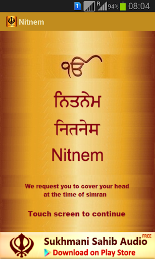 Nitnem Sahib Audio