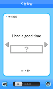 10 English Screenshots 3