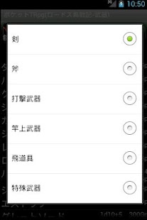 How to mod ロードス島武器 0.4 unlimited apk for laptop