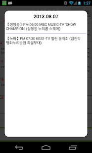 How to install EXO Schedule 1.1 apk for pc