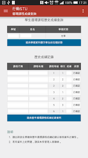 Download STU Mobile APK