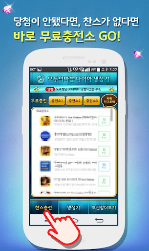 【免費棋類遊戲App】모두의마블 다이아 생성기(모마)-APP點子