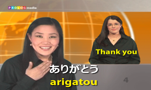 Japanese - On Video! (CX008) Screenshots 8