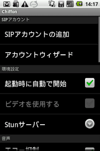 How to get Chiffon (SIPソフトフォン) lastet apk for laptop