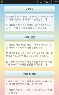 Free 깨달음명상5..Story를 통한 깨달음..아하 이거구나 APK for PC