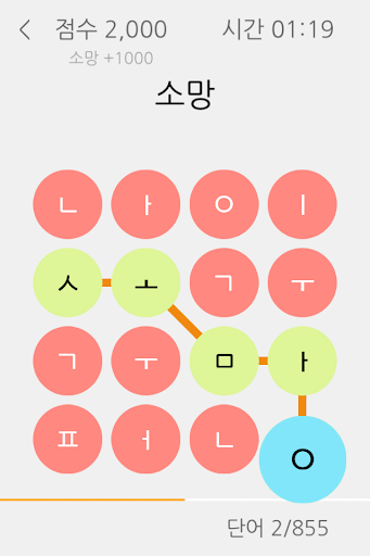 【免費拼字App】한글 퍼즐: 단어 찾기-APP點子