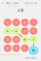 한글 퍼즐: 단어 찾기 APK تصویر نماگرفت #3