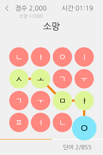 How to get 한글 퍼즐: 단어 찾기 1.1.1 apk for laptop