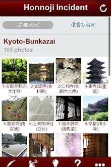 Myth of Honno-ji no hen