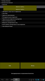 How to mod Физика решатель задач 8кл lastet apk for bluestacks
