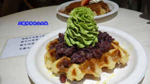松山車站。MR.PAPA 秋饌典藏系列。新品上市。宇治金時／炙燒棉花糖／提拉米酥／心動草莓冰淇淋。絕妙又獨特的滋味絕對讓你難忘