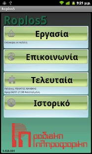 How to download Roplos 5 patch 1.39 apk for laptop