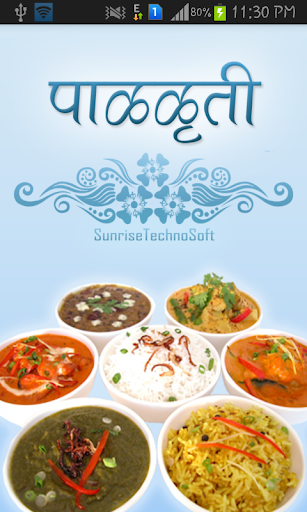 Marathi Recipes Book