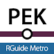 Beijing Subway Guide