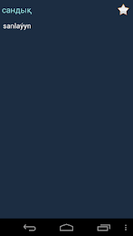 Kazakh Turkmen Dictionary poster 3