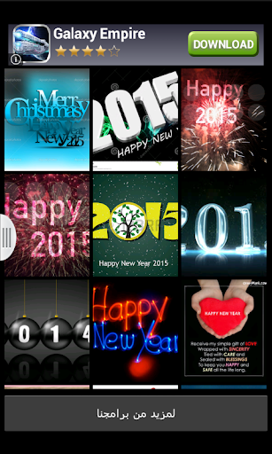 new year free android apps - Android Freeware