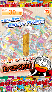 How to get Eat UMAIBO! patch 1.0.2 apk for bluestacks