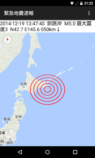 Earthquake Alarm in Japan