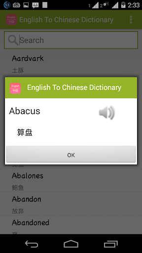 免費下載書籍APP|English To Chinese Dictionary app開箱文|APP開箱王