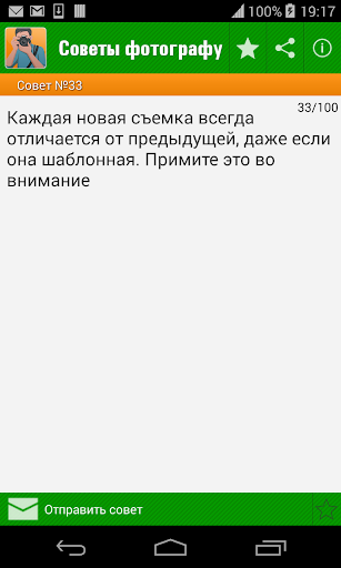 【免費書籍App】Советы фотографу,фотография-APP點子