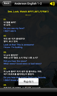 앤더슨잉글리시 1단계2 (앤더슨영어) Screenshots 8