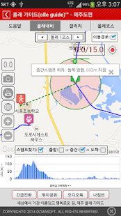 제주 올레 가이드 - 길 위에서 길을 찾다 Screenshots 12