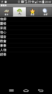 How to mod 靈糧集 1.1.1 mod apk for android