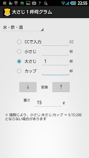 How to mod 大さじ１杯何ｇ　調味料　重量換算表 1.1 mod apk for android