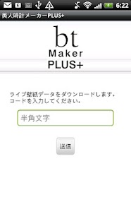 How to install 美人時計メーカーPLUS+ 1.0.1 apk for pc