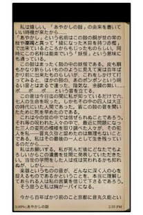 Download あやかしの鼓 APK for Android