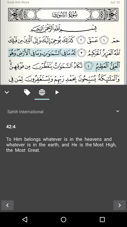   Quran for Android- screenshot 