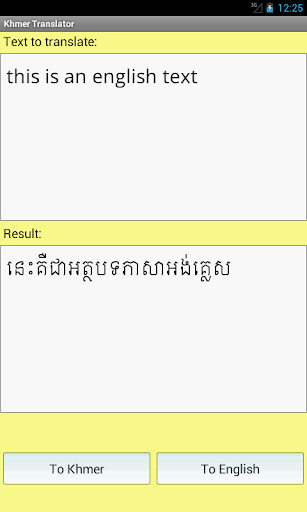 Khmer Translator Pro