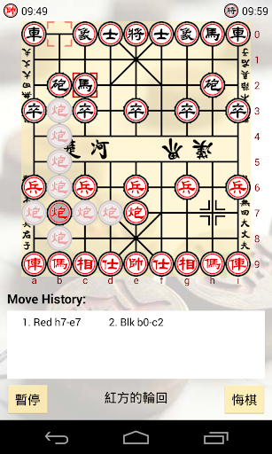 免費下載棋類遊戲APP|中國象棋 HD app開箱文|APP開箱王