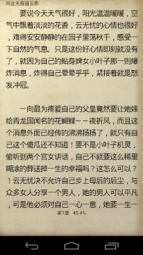 【免費書籍App】穿越小说系列二-APP點子