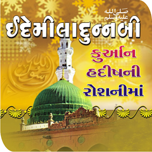 Eide MiladunNabi.apk 1.0